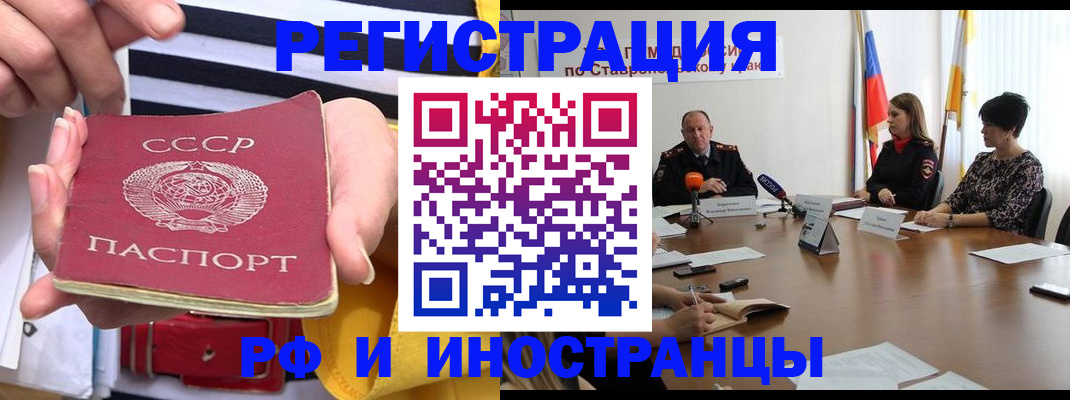 временная регистрация поиск в Апшеронске