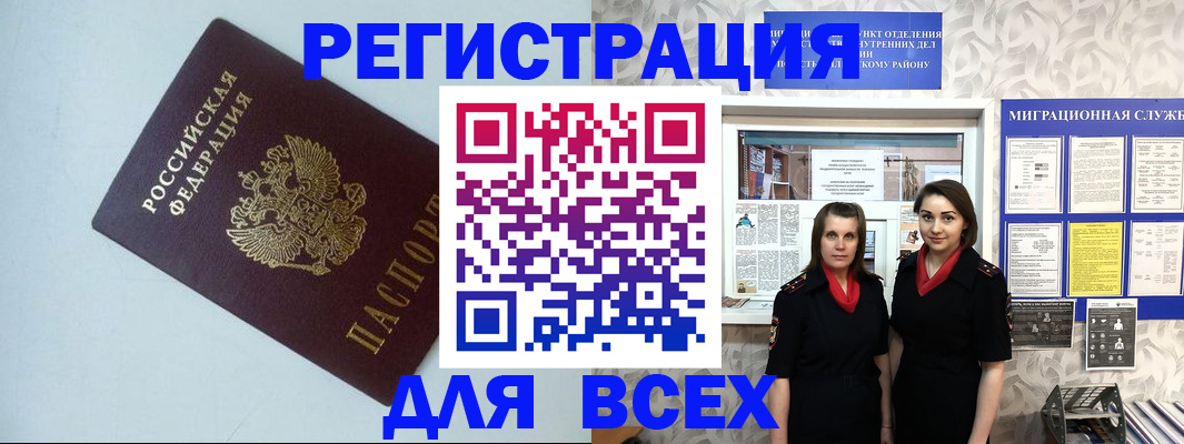 регистрация для школы в Апшеронске